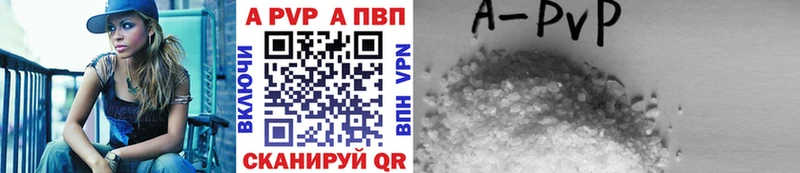 Купить где  Семикаракорск  APVP мука 