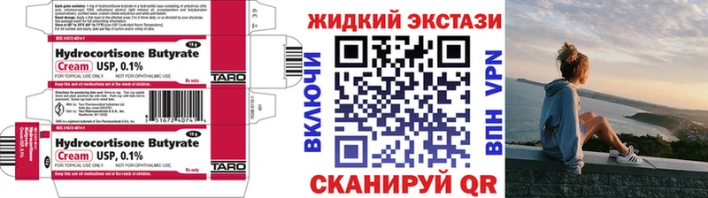 Бутират оксана  Купить где  Семикаракорск 