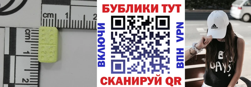 Купить где  Семикаракорск  Экстази круглые 