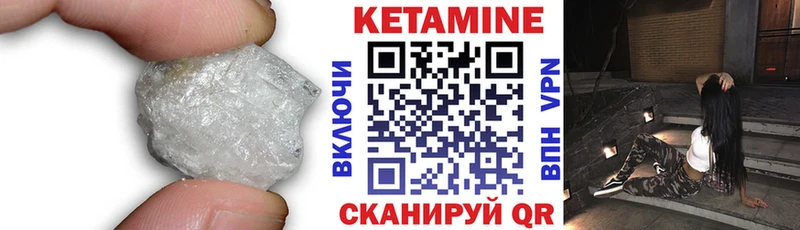 КЕТАМИН VHQ  Купить  Семикаракорск 