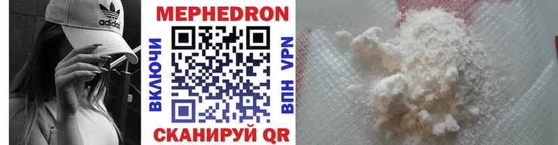 Купить  Семикаракорск  Мефедрон мяу мяу 