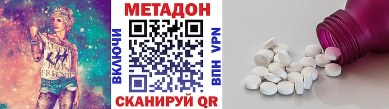 Купить где  Семикаракорск  Метадон белоснежный 